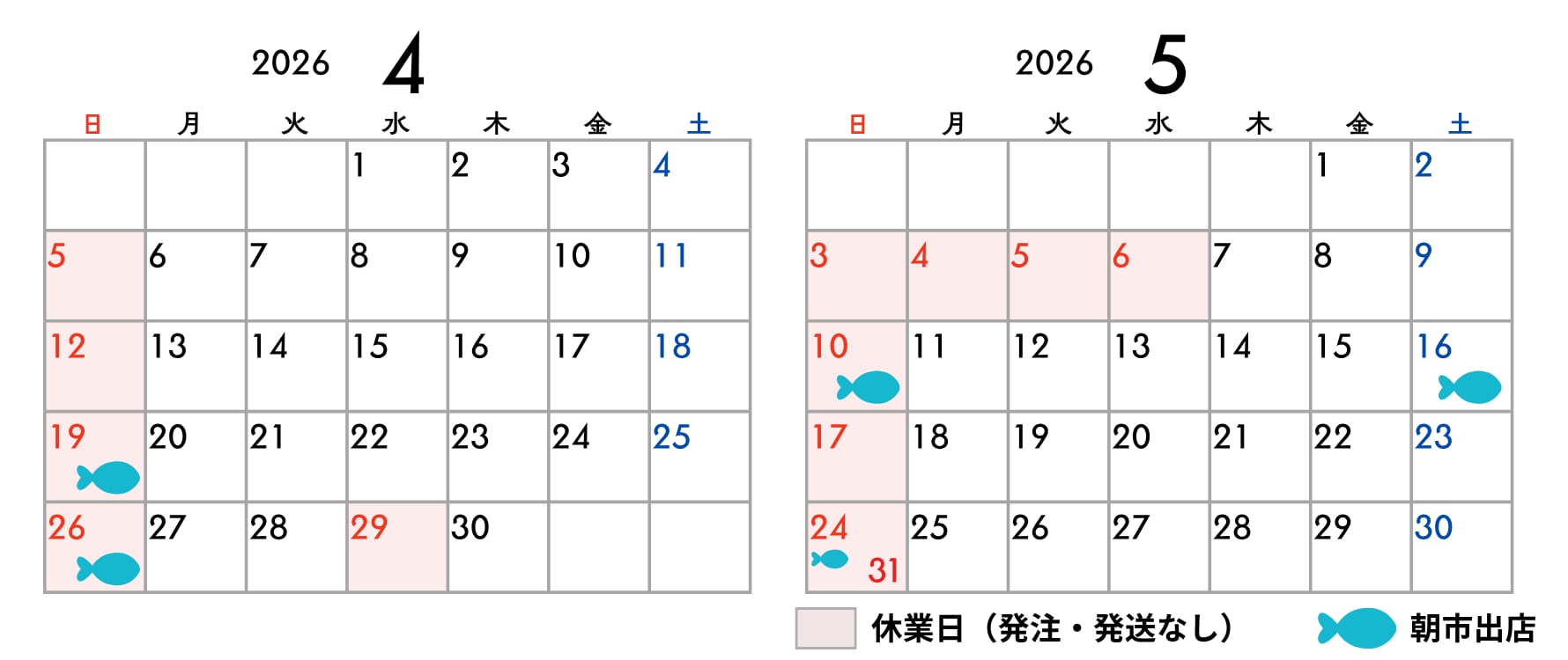 営業日カレンダー