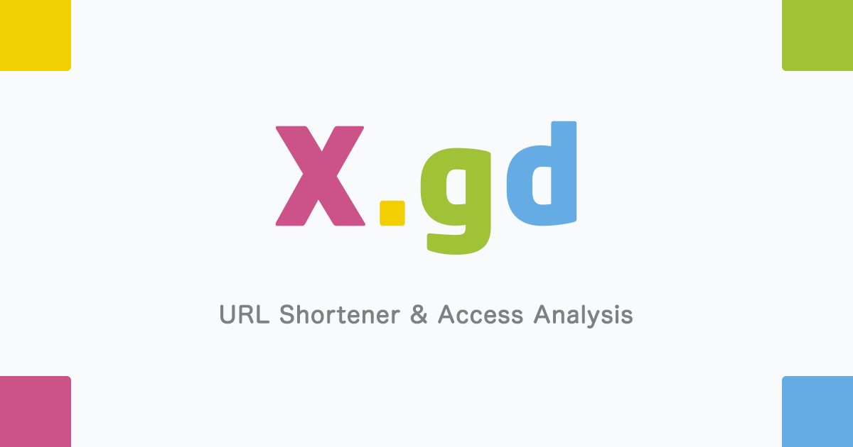 URL短縮サービス X.gd