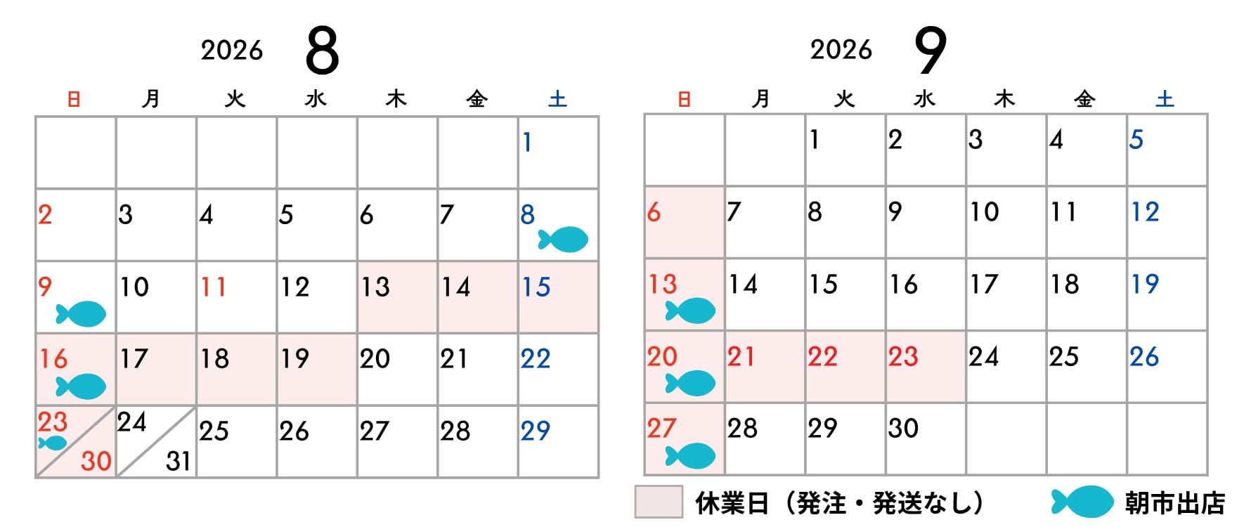 営業日カレンダー