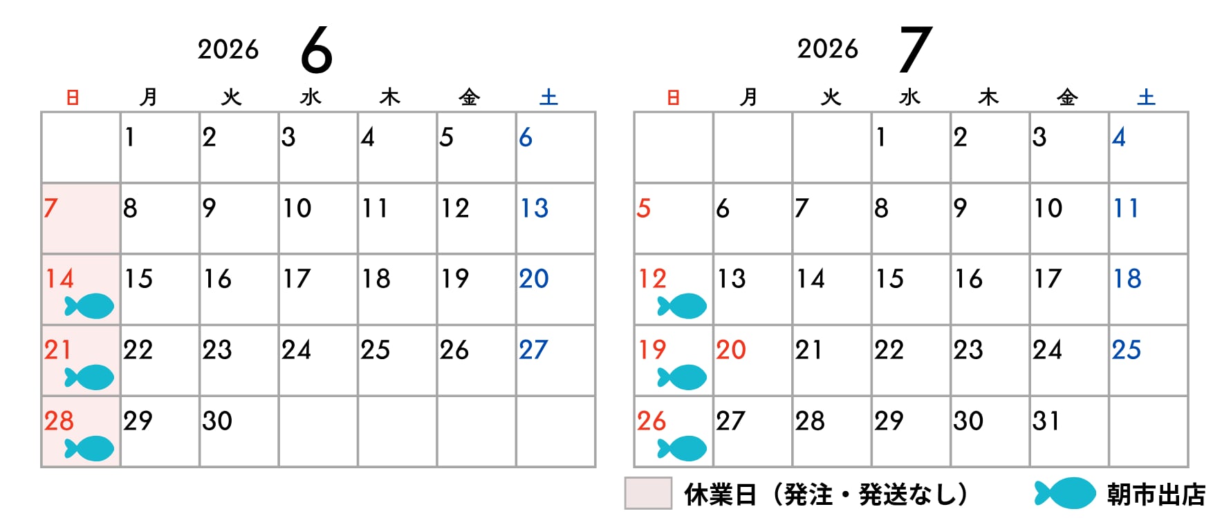 営業日カレンダー
