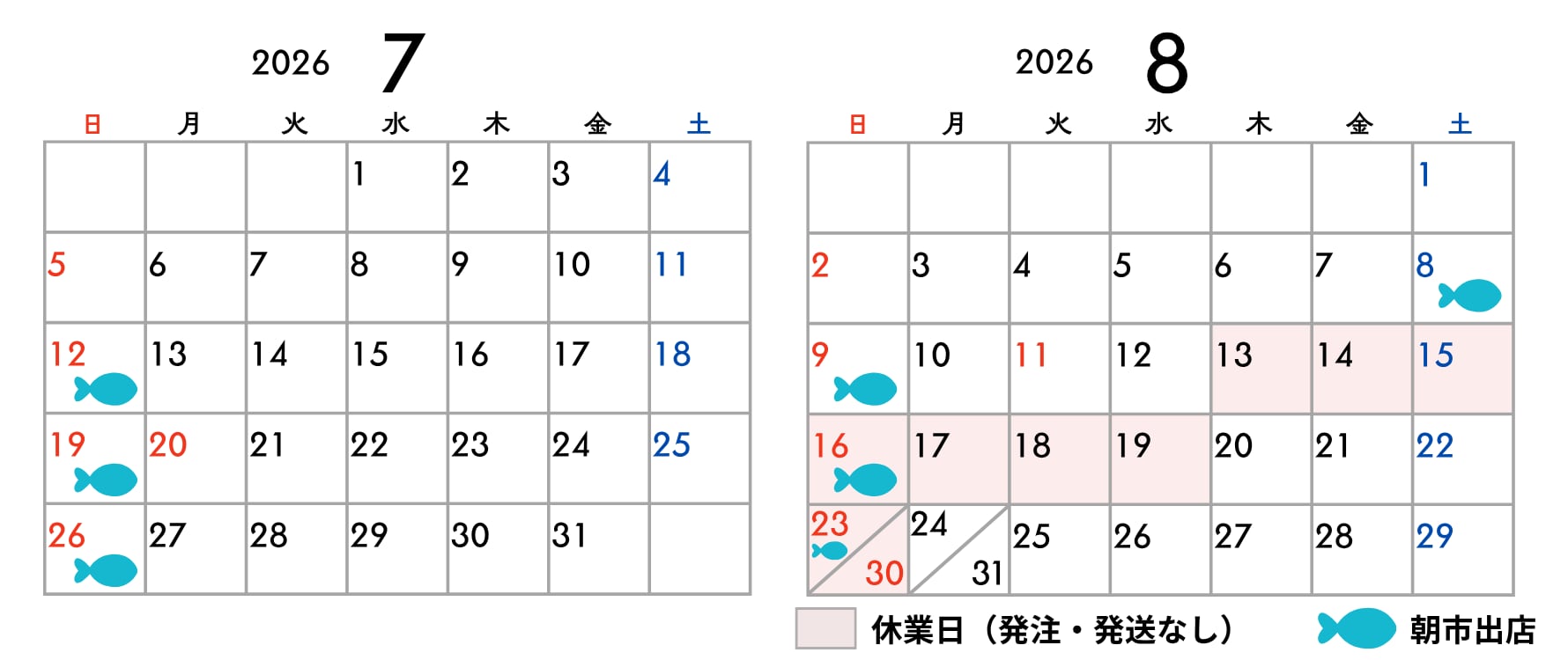 営業日カレンダー