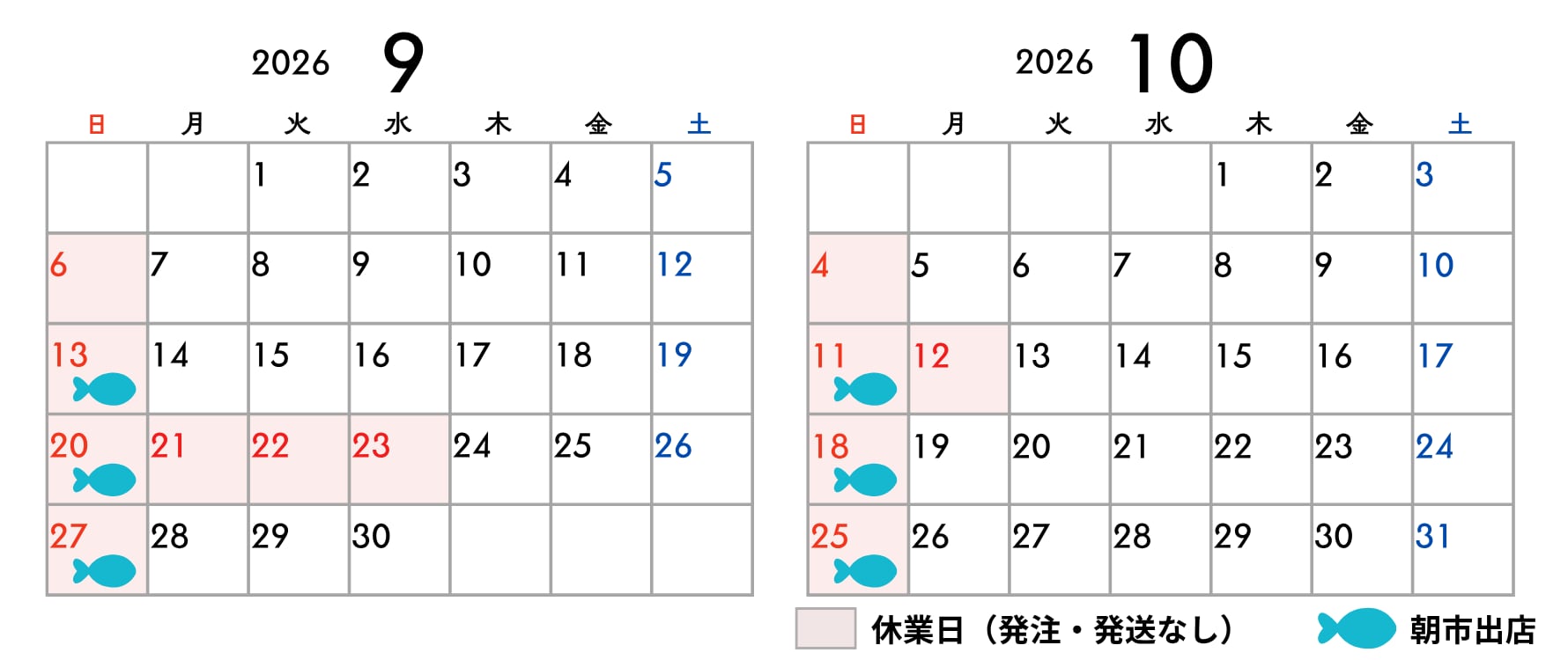 営業日カレンダー