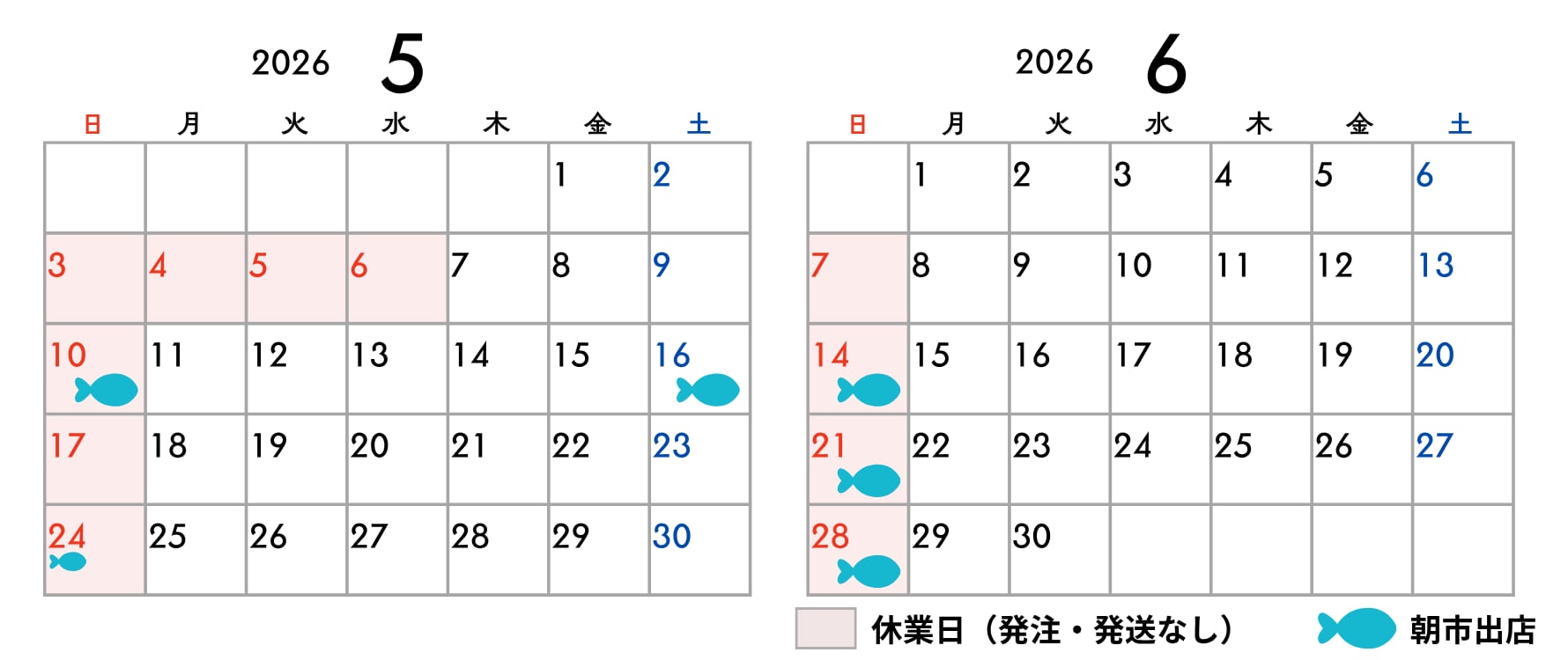 営業日カレンダー